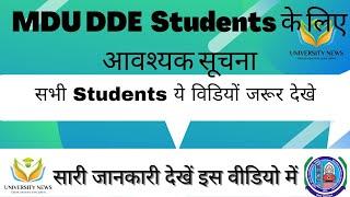 MDU DDE Notice For RLE students