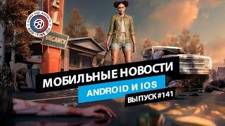 Мобильные новости: дата релиза Age of Empires Mobile и TES: Castles, выход 7DS Idle и другое