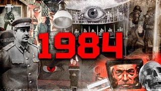 «1984» — детальний розбір романа-пророцтва. Чому Орвелл був правий та до чого тут росія? / Cult