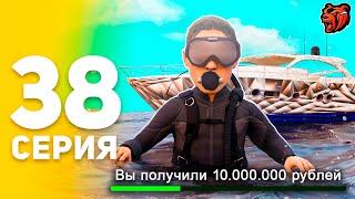 Новая Схема ЗАРАБОТКА на +10кк в ДЕНЬ! - ПУТЬ БОМЖА НА БЛЕК РАША #38 BLACK RUSSIA