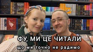 ТОП ФУ-КНИЖОК