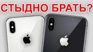 iPHONE, КОТОРЫЙ НЕ СТЫДНО КУПИТЬ В 2024 ГОДУ: iPhone X в 2024-2025 году