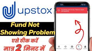 Upstox Fund Add Problem | Fund not showing in Upstox