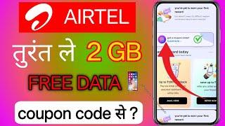 Airtel Thanks App 2GB Free Data Offer Today | Airtel Free Data 2024 | Airtel Sim Free Data Kaise Le