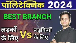 Polytechnic Best Branch || Best Branch क्या है || Pandey ji technical By Raj Sir