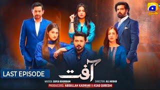 Aafat Last Episode 80 - [Eng Sub] - Laiba Khan - Ali Abbas - 24th December 2024 - Har Pal Drama