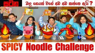 අඩ අඩ කන දැවිල්ල සටන|SPICY Noodles Challenge | Binario 12 |හිම කන්දෙ ලී ගෙදර 