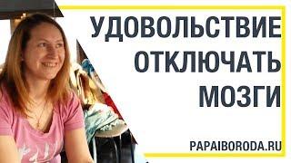 Остановка внутреннего диалога. Удовольствие быть в настоящем. Отзыв.