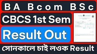 BA Bcom BSc CBCS 1st Sem Result Guwahati University | Guwahati University Result 2022