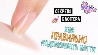  Как правильно (и красиво) подпиливать ногти | Мягкий квадрат | Filing nails