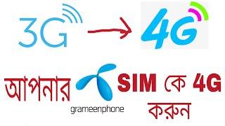 How to Make Grameenphone 4G||Update Your GP Sim to 4G