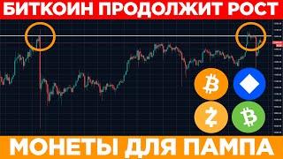 Биткоин $12 000. Возвращение Waves. Кто подвинет Bitcoin Cash. Когда памп Zcash. Новости криптовалют