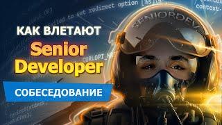 Техническое собеседование на позицию Senior Developer в логистическую компанию | Jetbulb