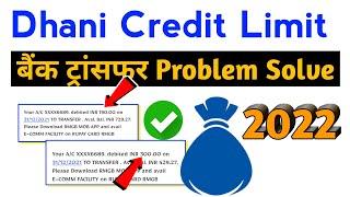 dhani card se paise kaise nikale 2022 | dhani app se paise kaise transfer kare 2022 | problem solve