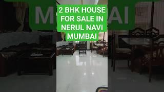 2 BHK FOR SALE IN NERUL NAVI MUMBAI | #2bhkflats #2bhkforsale #propertyforsale  #navimumbai #nerul