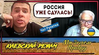 Казах больше НЕ БОИТСЯ россию! +Ликбез по истории Руси. Чат рулетка.