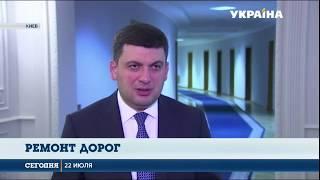 Украинские дороги становятся ровнее