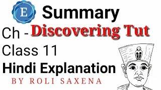 Discovering Tut Class 11 Summary | In Hindi | CBSE | Ncert | Hornbill | English World