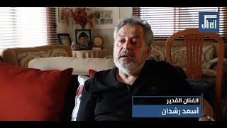 Interview with Actor Assaad Rechdan