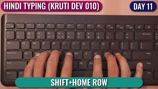 Hindi Typing (Kruti Dev 010)- DAY 11 | HOME ROW WITH SHIFT | Free Typing Lesson | Tech Avi