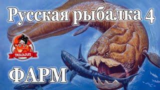 Русская рыбалка 4 Норвежское море Фарм на гигаджиг