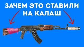 Почему Солдаты Ставили это на АК? Самые Странные Модификации