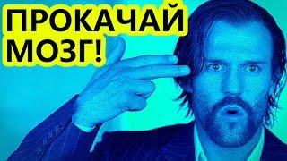 10 Нереально Крутых Фильмов, Меняющих Твое Сознание!