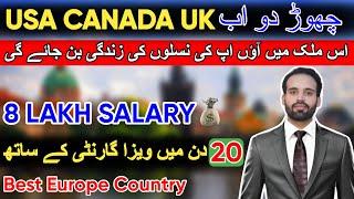 Best European Country for Work and High Salary | Europe Country Work Visa | Jobs Available in Europe