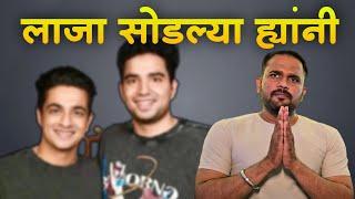 पोकळ बांबूचे फटके हाणले पाहिजेत #jivanaghav | India's Got Latent Controversy | Ranvir Alahabadia