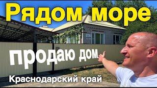 Продаётся кирпичный дом в Краснодарском крае, Каневской район. Азовское море