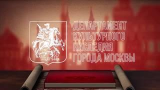 Государственная публичная историческая библиотека России -  «Дом жилой, XVII XIX вв »