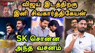 Next Thalapathy! Sivakarthikeyan Cameo in GOAT - Vijay & Sivakarthikeyan Bonding | Filmibeat Tamil