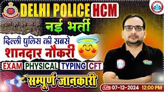 Delhi Police Head Constable Ministerial New Vacancy 2025 | DP HCM Exam, Physical, Typing, CFT 2025