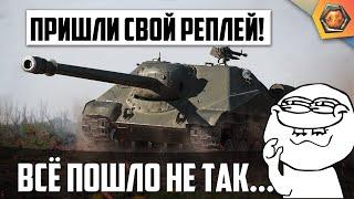 Объект 704 реплей | ПРИШЛИ СВОЙ РЕПЛЕЙ! 