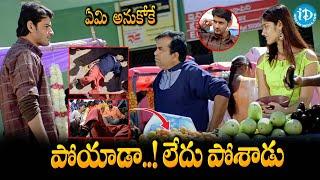 Pokiri Movie Back To Back Comedy Scenes Mahesh Babu Brahmanandam Ali | iDream Kadapa