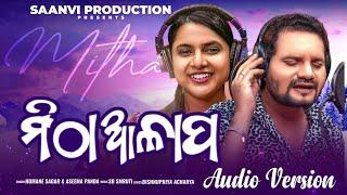 Mitha Alapa | ମିଠା ଆଳାପ | Humane sagar & Aseema panda | Full Song | Odia Song | New Romantic Song