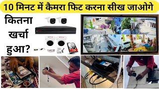 CP Plus CCTV Camera Installation Guide || CP Plus 4 Channel HD DVR Review And Installation In Hindi