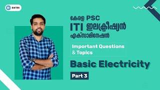 Basic Electricity | കേരള PSC ഇലക്ട്രീഷ്യൻ എക്സാമിനേഷൻ | Questions Part 3 | Entri Technical