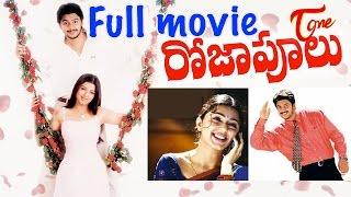 Roja Poolu Telugu Full Length Movie || Sriram, Bhoomika Chawla