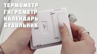 Метеостанция HTC-2 // ДИФ Company