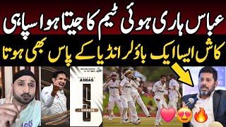  OMG! Vikrant Gupta praising Mohammad Abbas 6 wickets vs SA | Indian Media Reaction on PAK vs SA