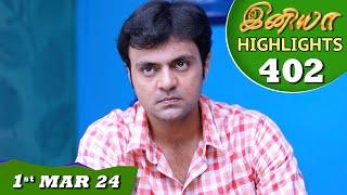 Iniya Serial | EP 402 Highlights | 1st Mar 2024 | Alya Manasa | Rishi | Saregama TV Shows Tamil