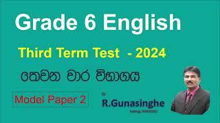 Grade 6 English    Third Term Test 2024  -  Model Paper 2