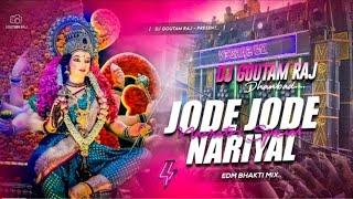 JODE JODE NARIYAL JAGRAN (REMIX) NAVRATRI DJ | DURGA PUJA SPECIAL |