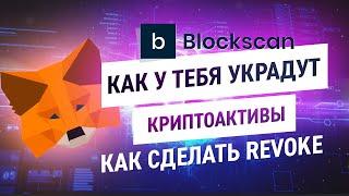 Как обезопасить активы? Отмена предварительного approve • Самый простой способ