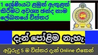 How to check election voters list | Sri lanka | dn tv | Sinhala