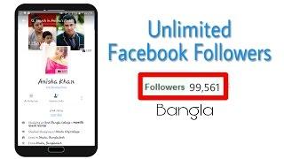 Unlimited Facebook Followers ( Bangla Tutorial )