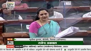 Smt. Sunita Duggal on the Constitution (Scheduled Castes) Order (Amendment) Bill, 2021