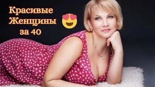 Женщины за 40 из социальных сетей, девушки домашние #5