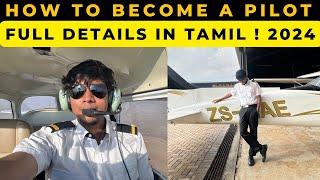 How to become a PILOT - TAMIL ‍️